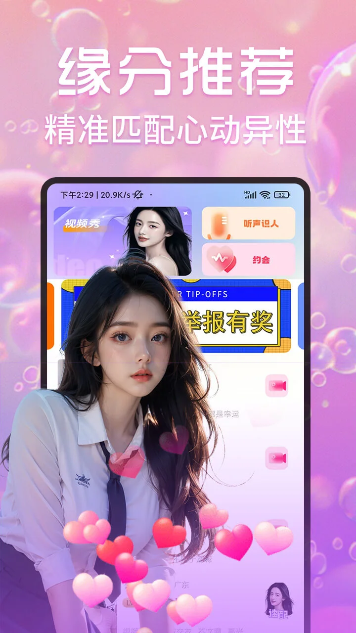 ��ҹ������Ƶ���콻��(��Ƶ����ƽ̨)v1.7.7 ��Ѱ��ͼ1
