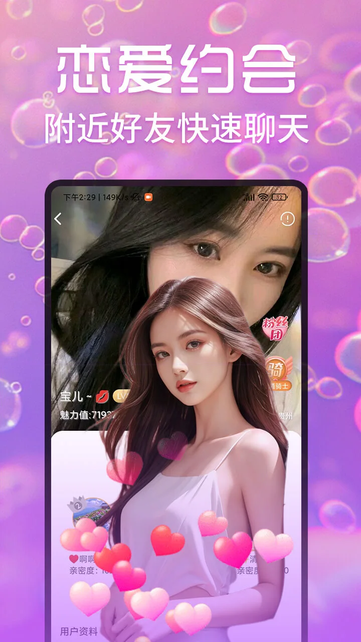 ��ҹ������Ƶ���콻��(��Ƶ����ƽ̨)v1.7.7 ��Ѱ��ͼ2