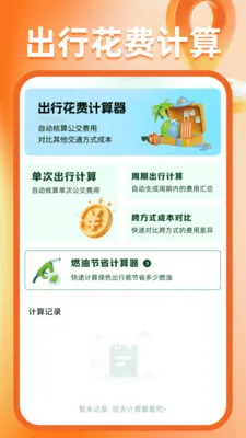 �����ͼ����2026�ٷ����°汾v1.0.6 �ٷ������ͼ3