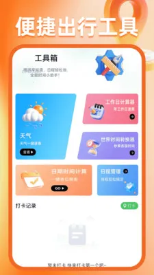 �����ͼ����2026�ٷ����°汾v1.0.6 �ٷ������ͼ1