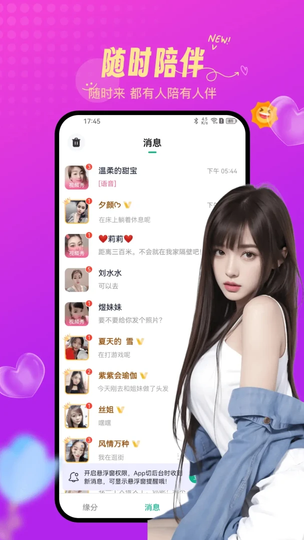 İ��Լ��(��������ƽ̨)v1.5.3 ��Ѱ��ͼ2