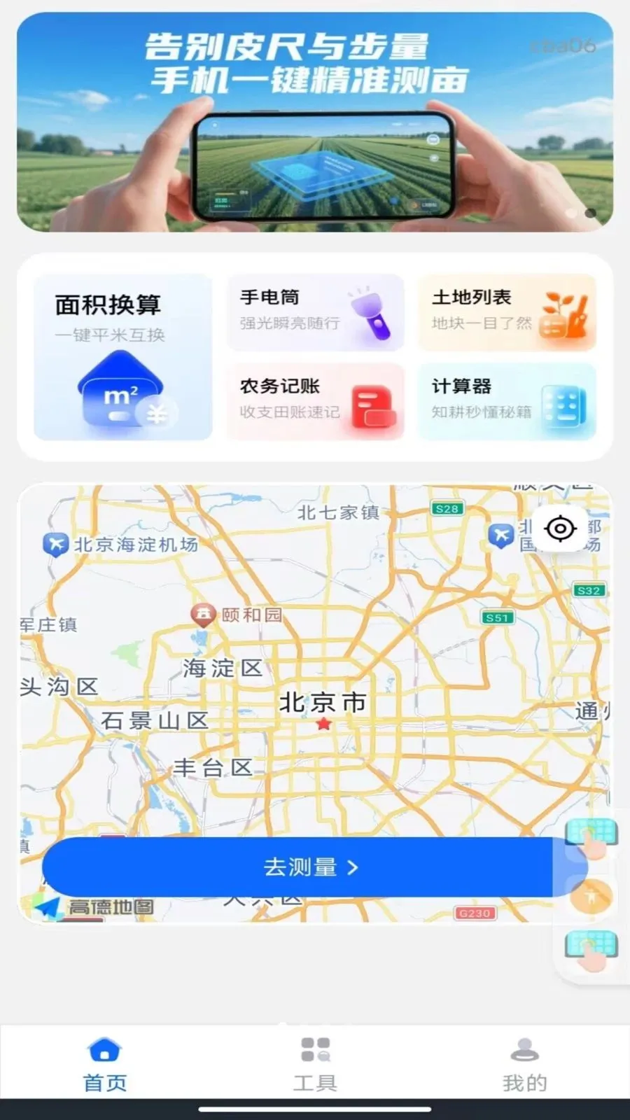 �ֻ���Ѳ�Ķ2026�ٷ����°汾v1.0.0 �ٷ������ͼ0