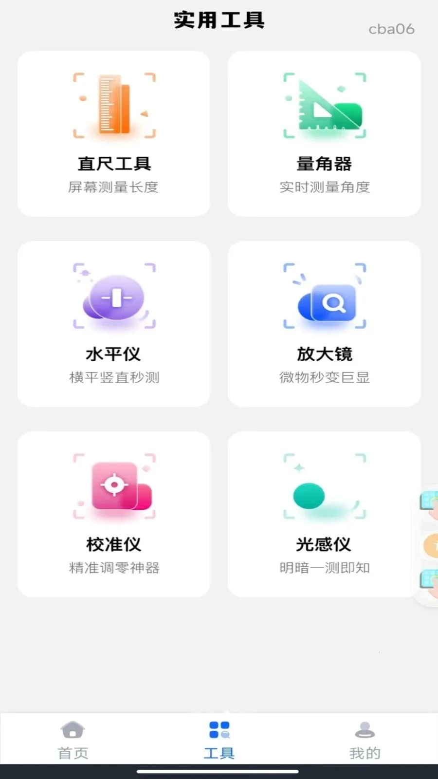 �ֻ���Ѳ�Ķ2026�ٷ����°汾v1.0.0 �ٷ������ͼ2