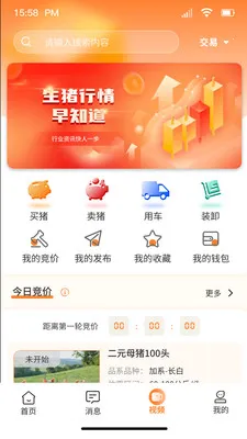 �ö���ѡ����ƽ̨(����ƽ̨�¹���)v4.2.5 �ֻ����ͼ1