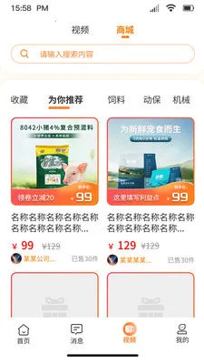 �ö���ѡ����ƽ̨(����ƽ̨�¹���)v4.2.5 �ֻ����ͼ0