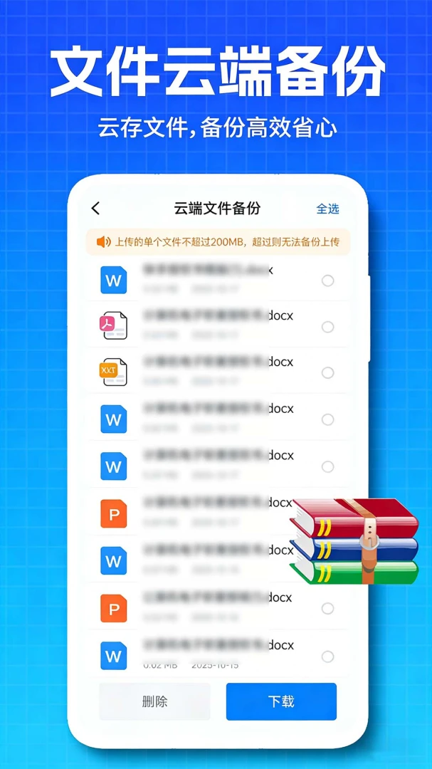 �����¼΢�Ʊ��������ֻ���v1.0.0.3 �ٷ������ͼ2