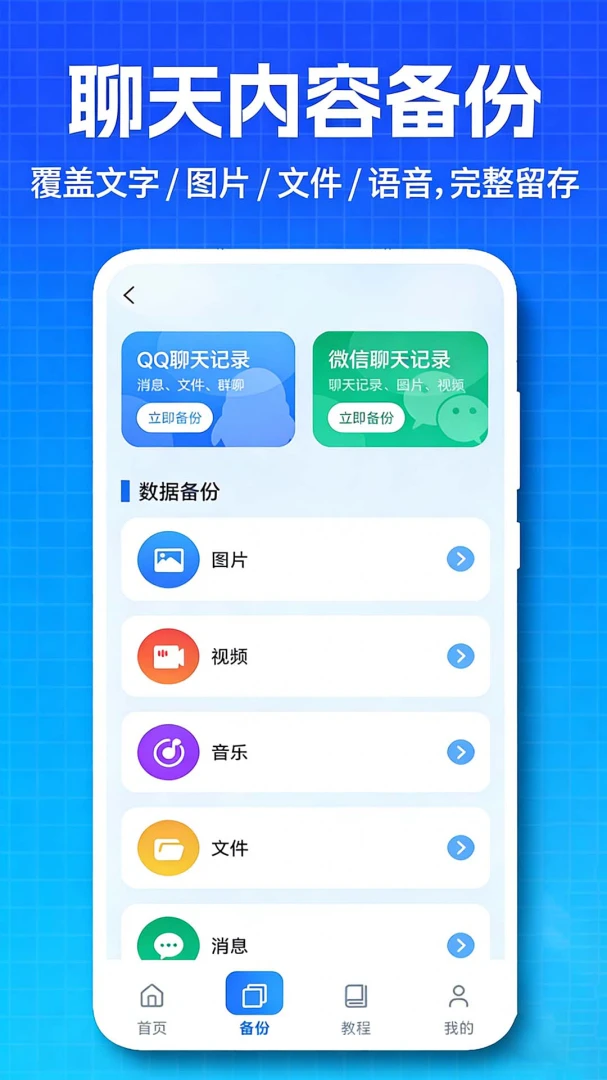 �����¼΢�Ʊ��������ֻ���v1.0.0.3 �ٷ������ͼ0