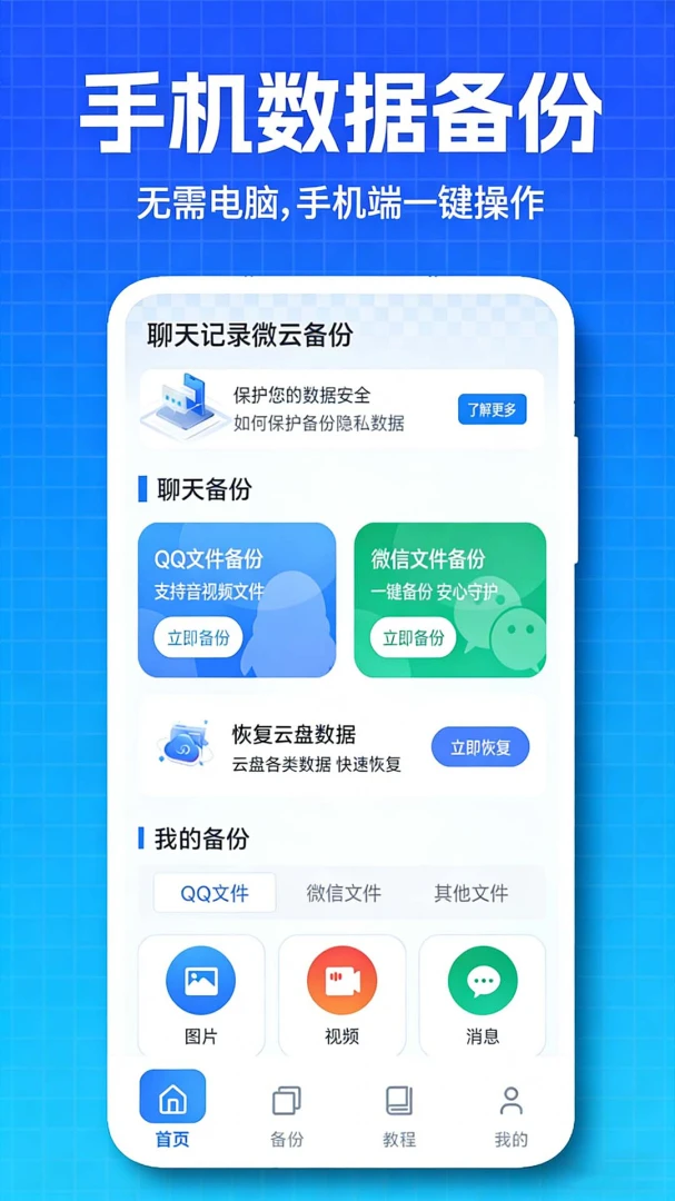 �����¼΢�Ʊ��������ֻ���v1.0.0.3 �ٷ������ͼ3