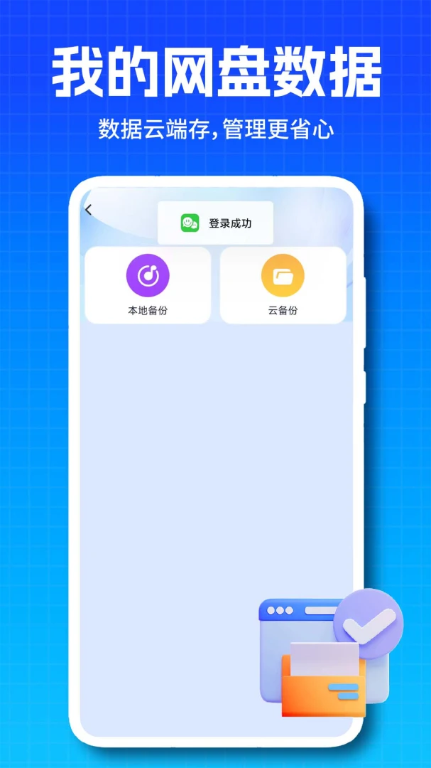 �����¼΢�Ʊ��������ֻ���v1.0.0.3 �ٷ������ͼ1