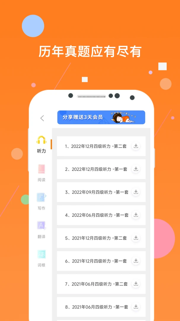 �׿�������������2026�ٷ����°汾v10.539.0810 ��׿���ͼ3