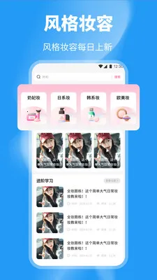����(��ױ����App)v1.7 ��׿���ͼ0