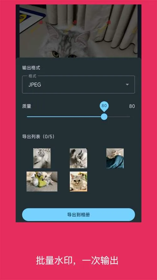 ��ˮӡ��Ƭ2026�ٷ����°汾v6.0705.7 ��׿���ͼ0