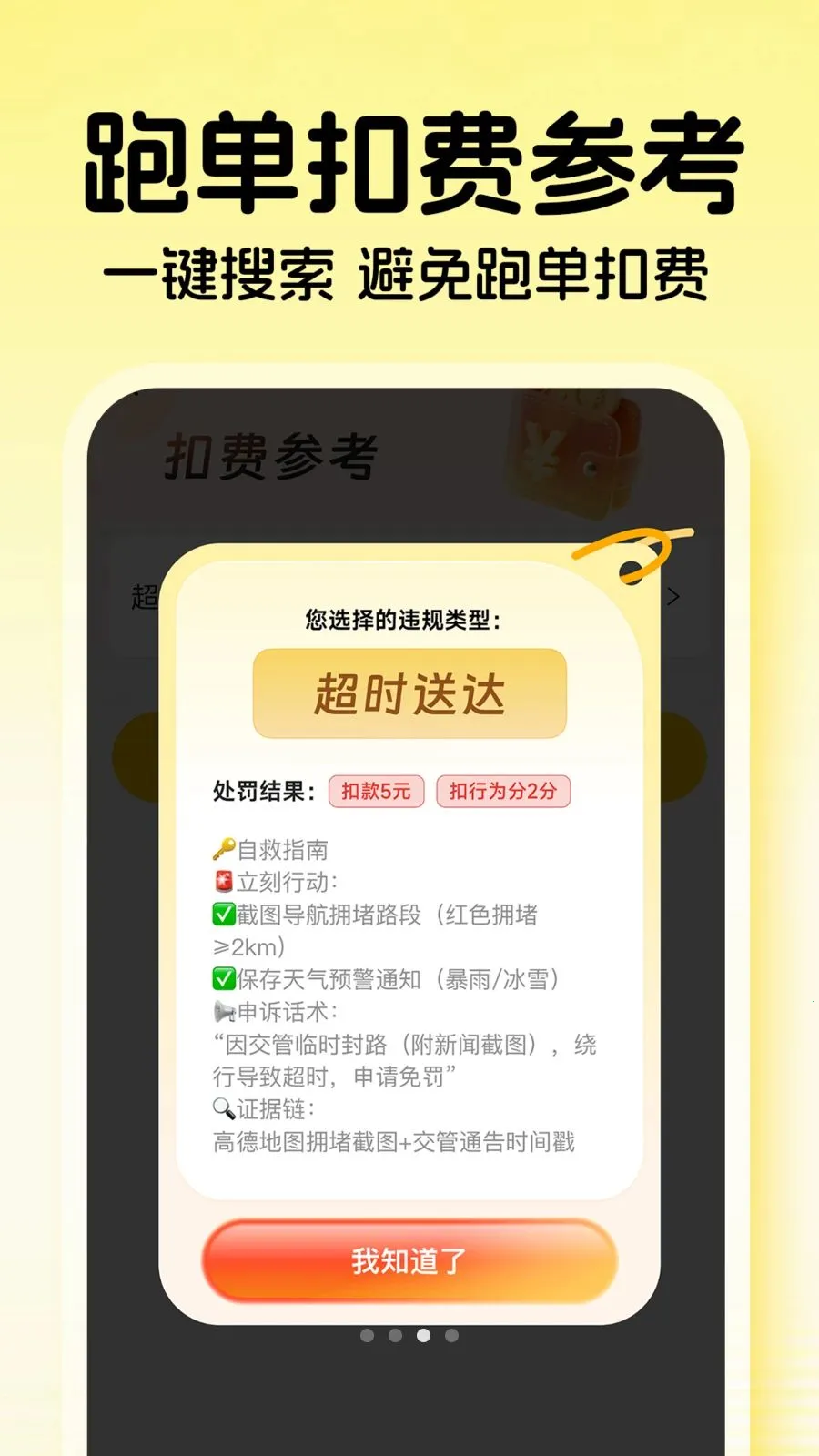 ���������ڰ�(ͬ���������)v1.0.3 �ֻ����ͼ2