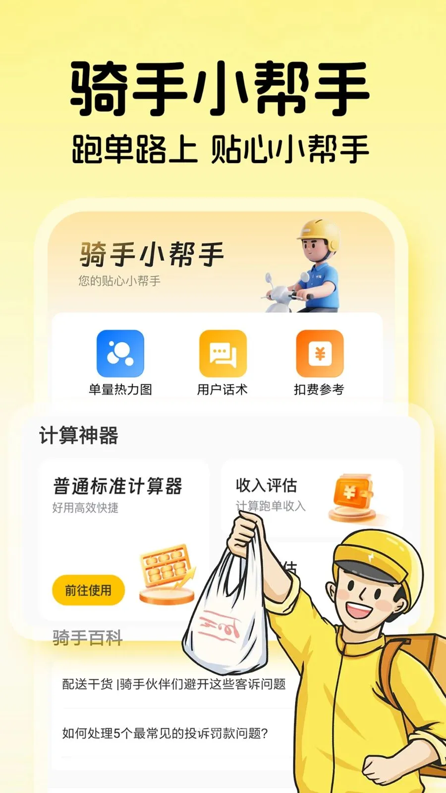 ���������ڰ�(ͬ���������)v1.0.3 �ֻ����ͼ1