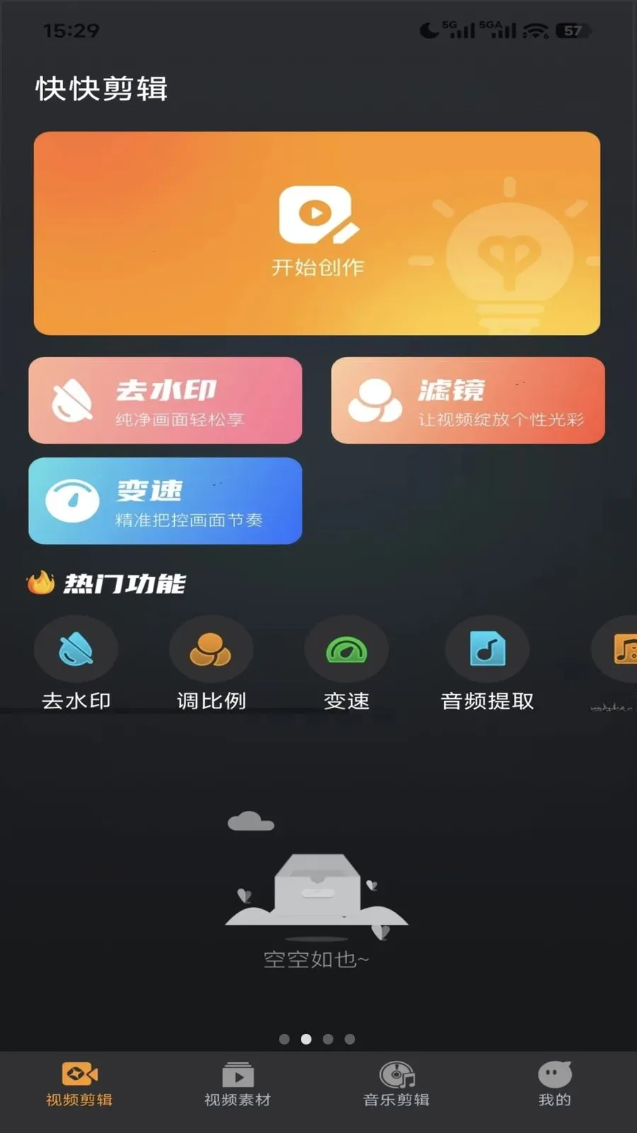������(��Ƶ�༭����)v1.0.0 �ٷ������ͼ2