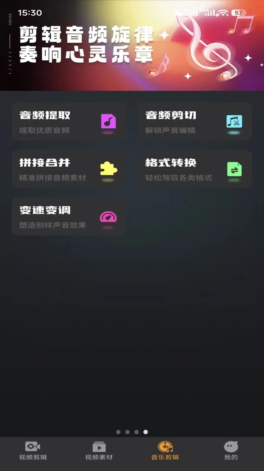 ������(��Ƶ�༭����)v1.0.0 �ٷ������ͼ0