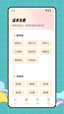 ͷ�����(һ�廯����)v1.0.1 �ֻ����ͼ2