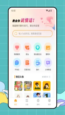 ͷ�����(һ�廯����)v1.0.1 �ֻ����ͼ0