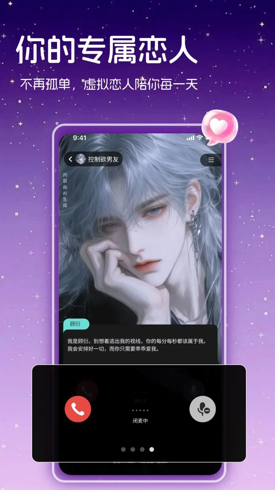 AIů�İ���(��������Ӧ��)v1.0 �ֻ����ͼ3