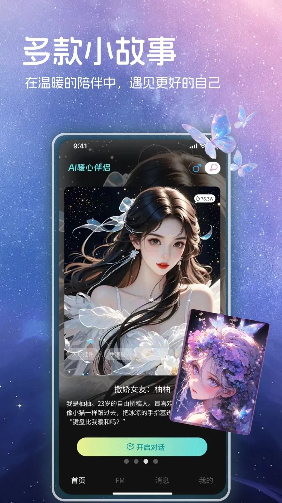 AIů�İ���(��������Ӧ��)v1.0 �ֻ����ͼ0
