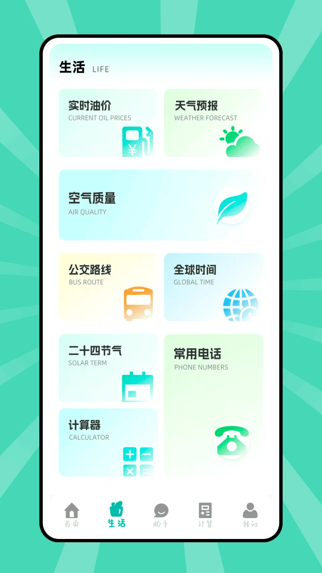 ��������(����ʵ�ù���)v1.0.0 �ٷ������ͼ3