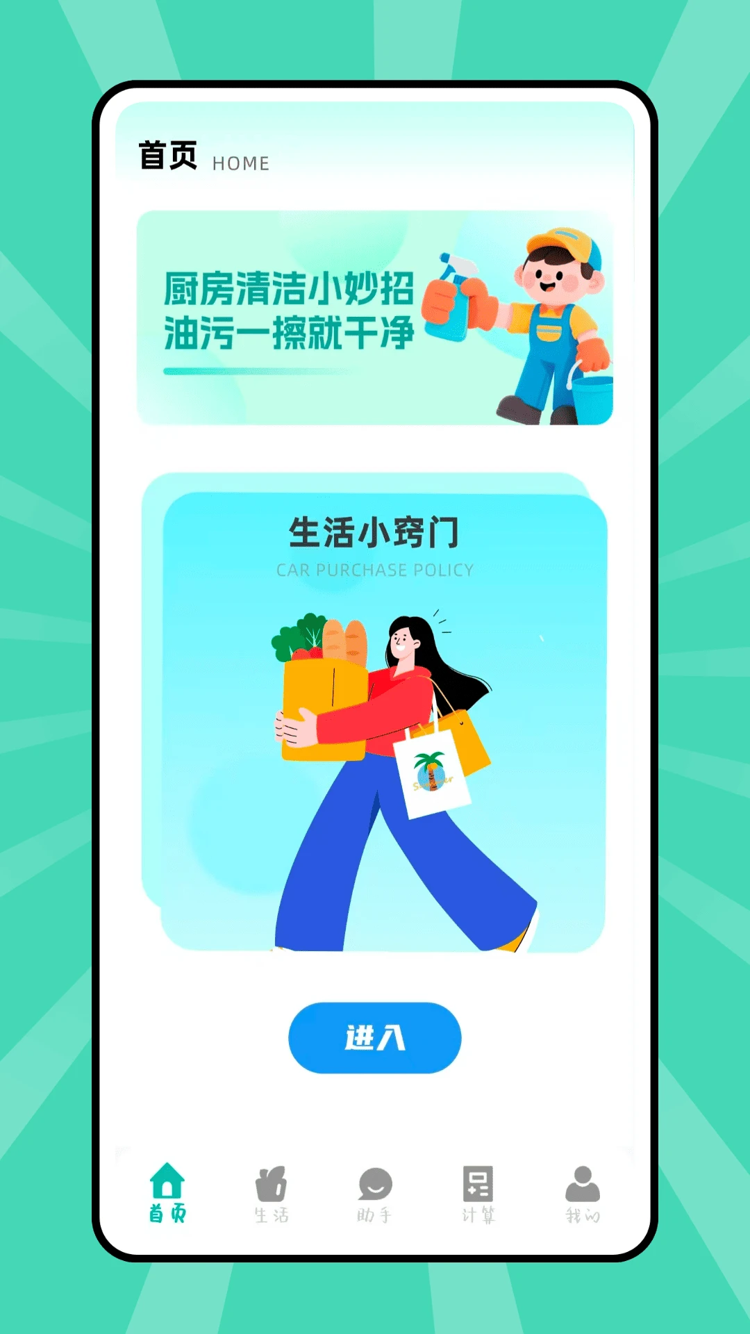 ��������(����ʵ�ù���)v1.0.0 �ٷ������ͼ2