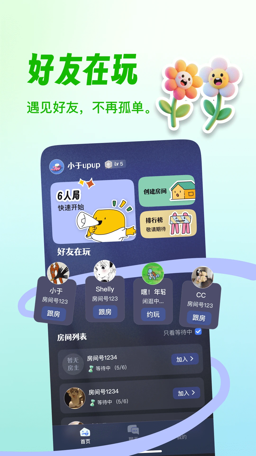 ����¡����(�����罻��Ϸ)v1.0.40 ��Ѱ��ͼ2