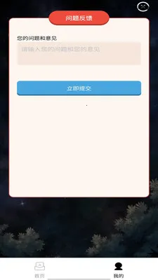���Ǽ���2026�ٷ�����v1.0.0 �ֻ����ͼ1