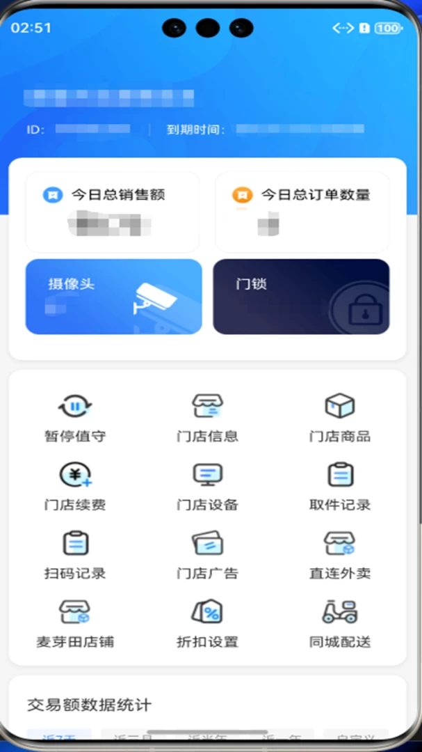 �������̻���2026�ٷ����°汾v4012 �ֻ����ͼ2