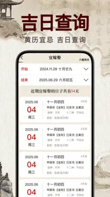 �������꼪��2026�ٷ����°汾v1.0.0 �ٷ������ͼ3