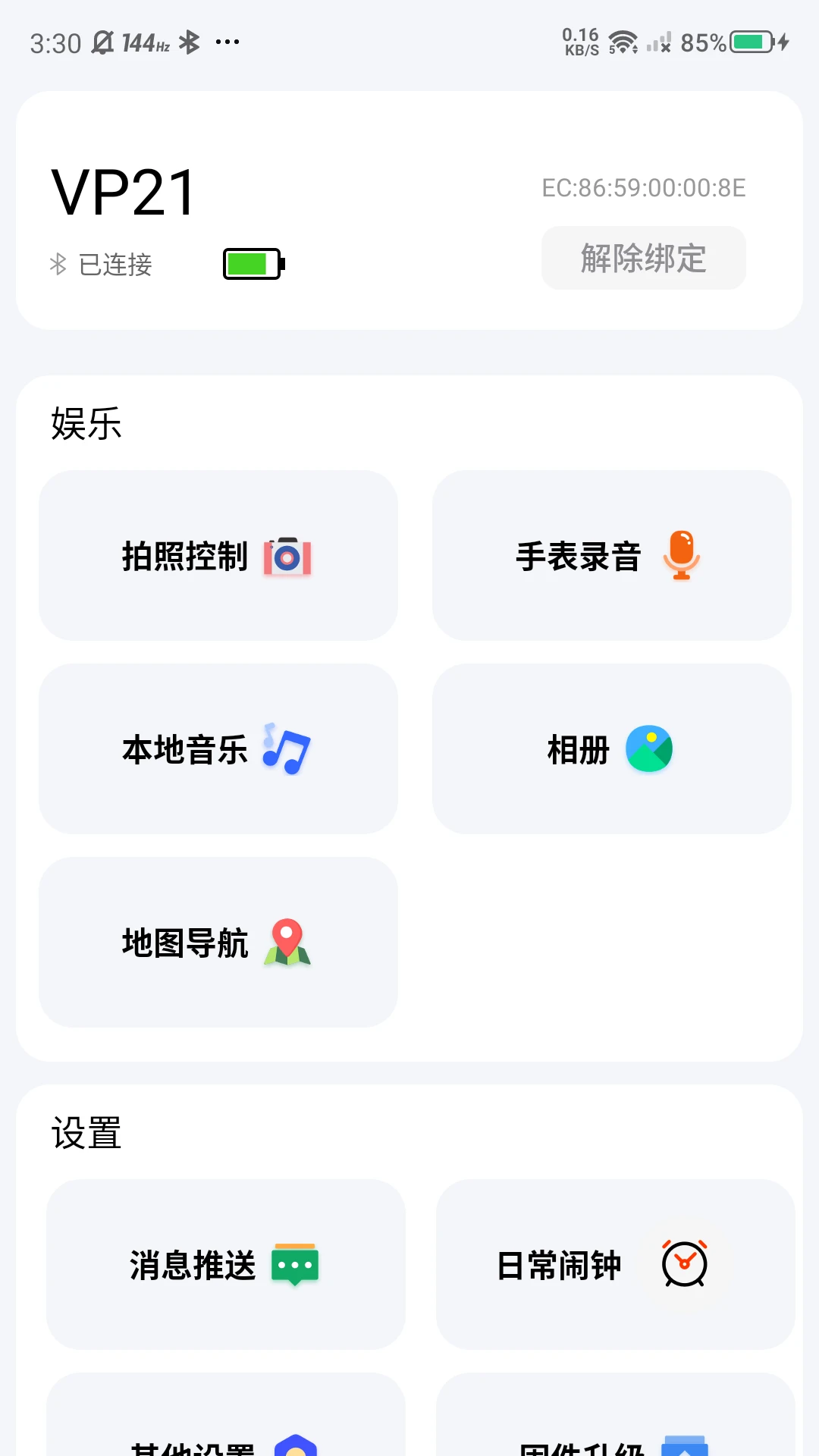 �޽ܷ�(���ܽ����ֻ�)v2.85 �ֻ����ͼ3