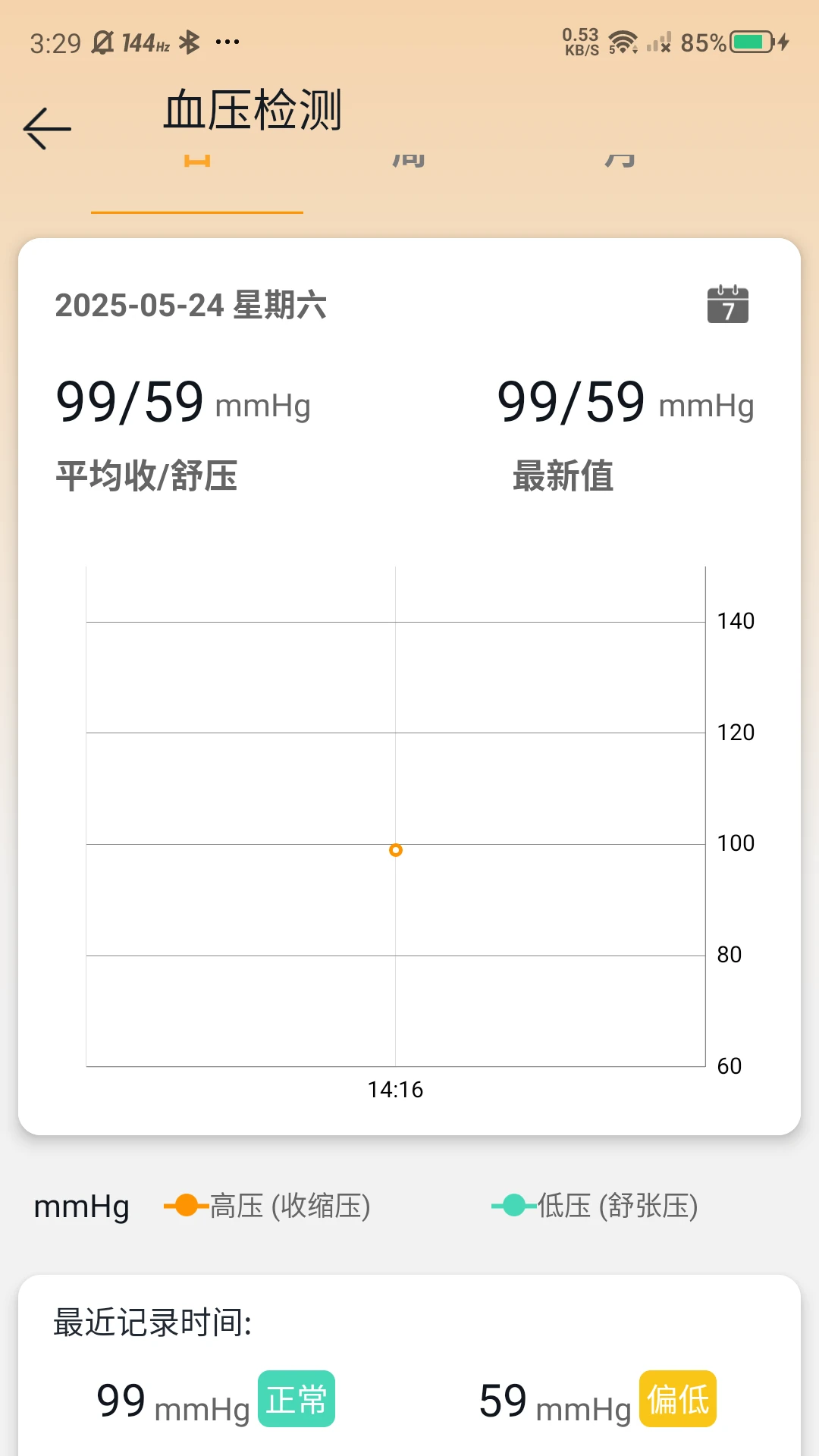 �޽ܷ�(���ܽ����ֻ�)v2.85 �ֻ����ͼ2