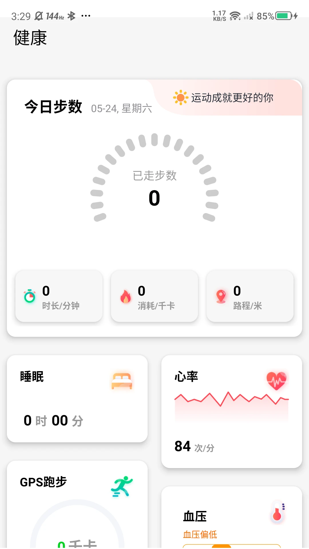 �޽ܷ�(���ܽ����ֻ�)v2.85 �ֻ����ͼ1