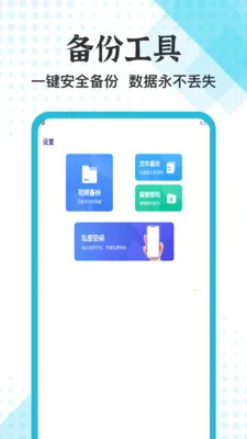��׿ת��(�ļ�����Ӧ��)v1.5 ��׿���ͼ0
