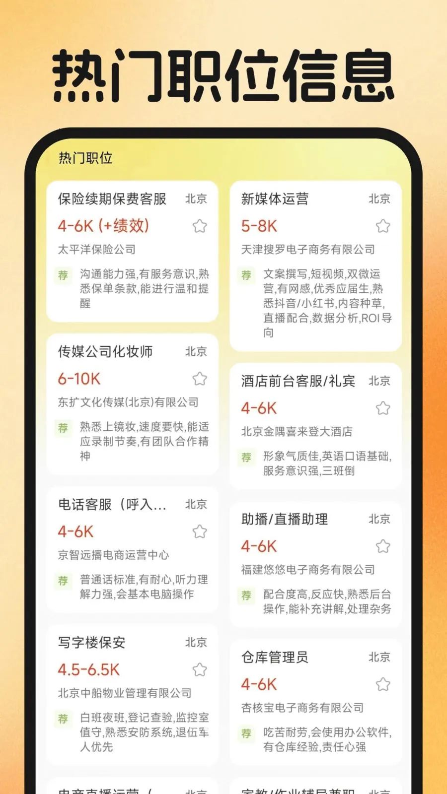 ͬ�Ǹ����ҹ���(����ְƽ̨)v1.0.2 �ֻ����ͼ0