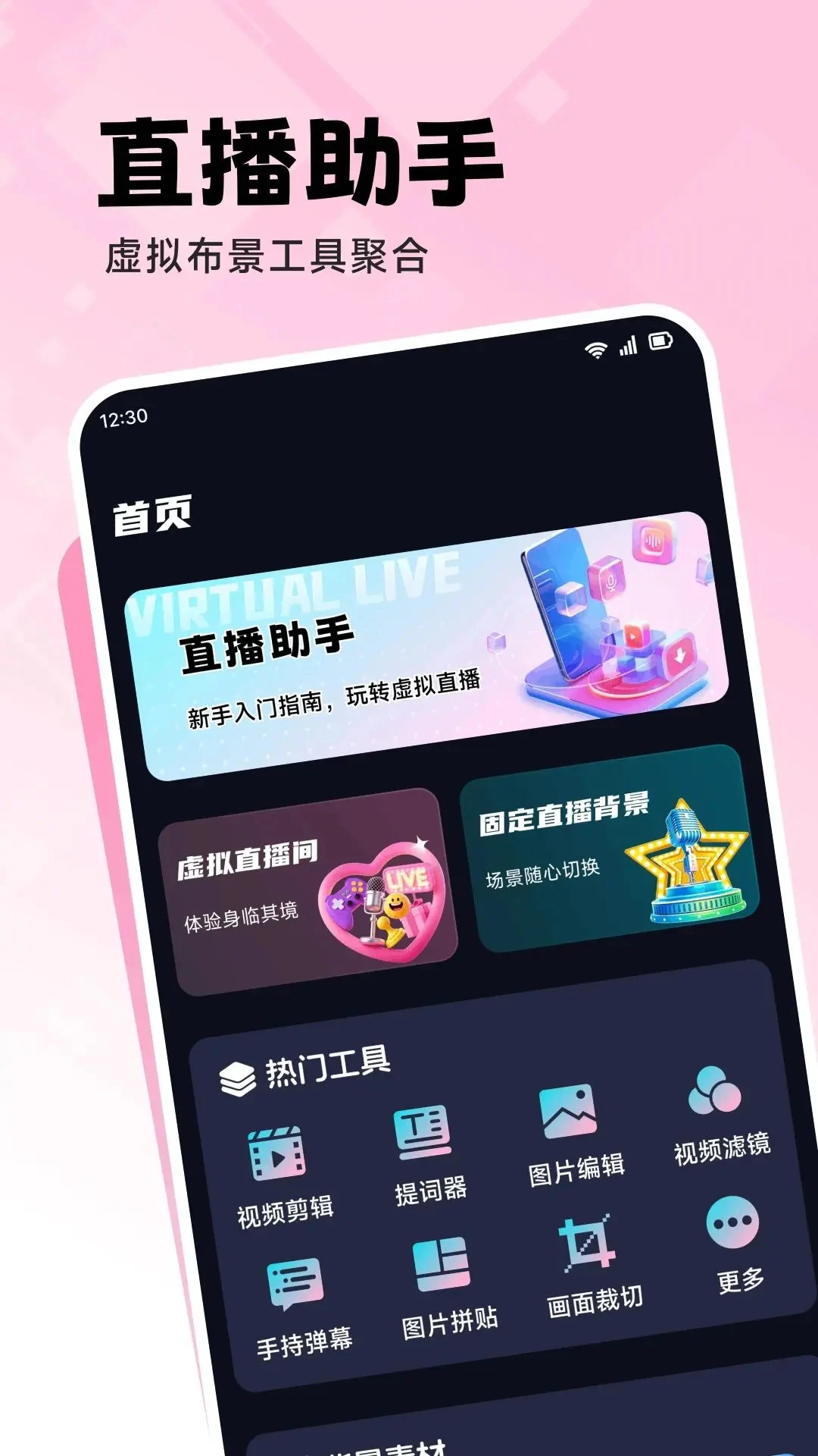 �鲥(ֱ����������)v1.9 �ٷ������ͼ3