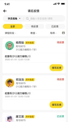 ��Ϊ��ʦ��(�ŵ���� APP)v2.0.12 �ֻ����ͼ3