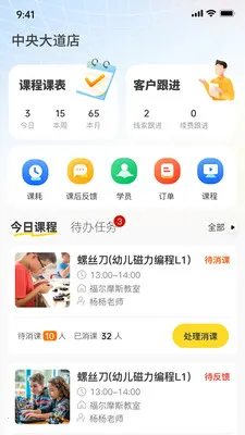 ��Ϊ��ʦ��(�ŵ���� APP)v2.0.12 �ֻ����ͼ2
