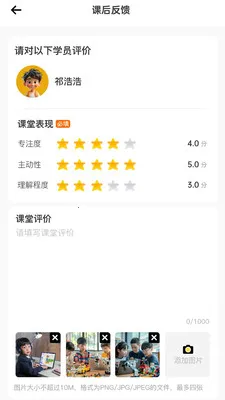��Ϊ��ʦ��(�ŵ���� APP)v2.0.12 �ֻ����ͼ1