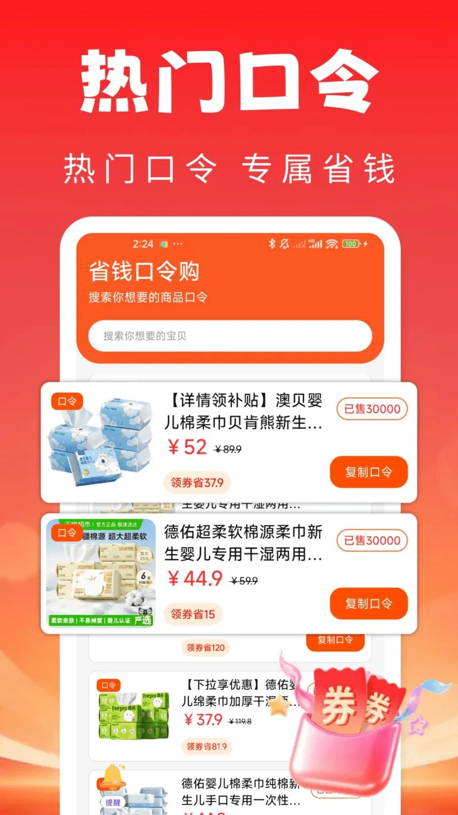 ��ֵ��ʡ���ְ�׿���ֻ���v1.0.0 �ٷ������ͼ0