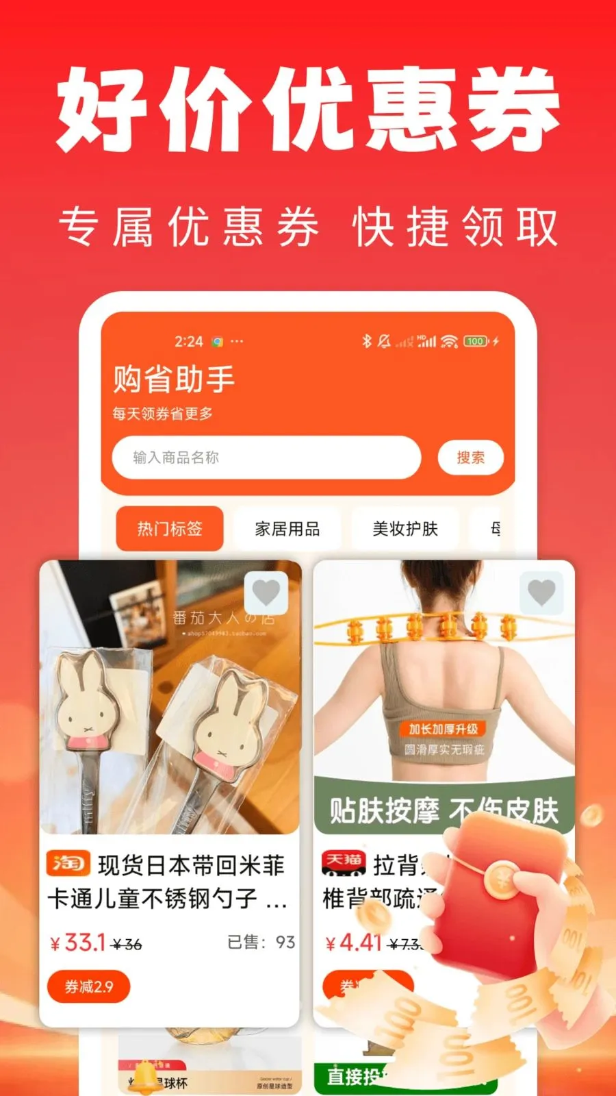 ��ֵ��ʡ���ְ�׿���ֻ���v1.0.0 �ٷ������ͼ3