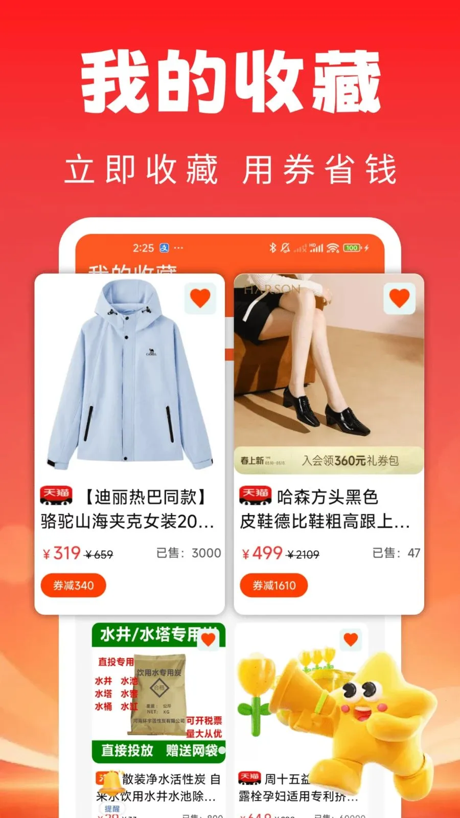 ��ֵ��ʡ���ְ�׿���ֻ���v1.0.0 �ٷ������ͼ1