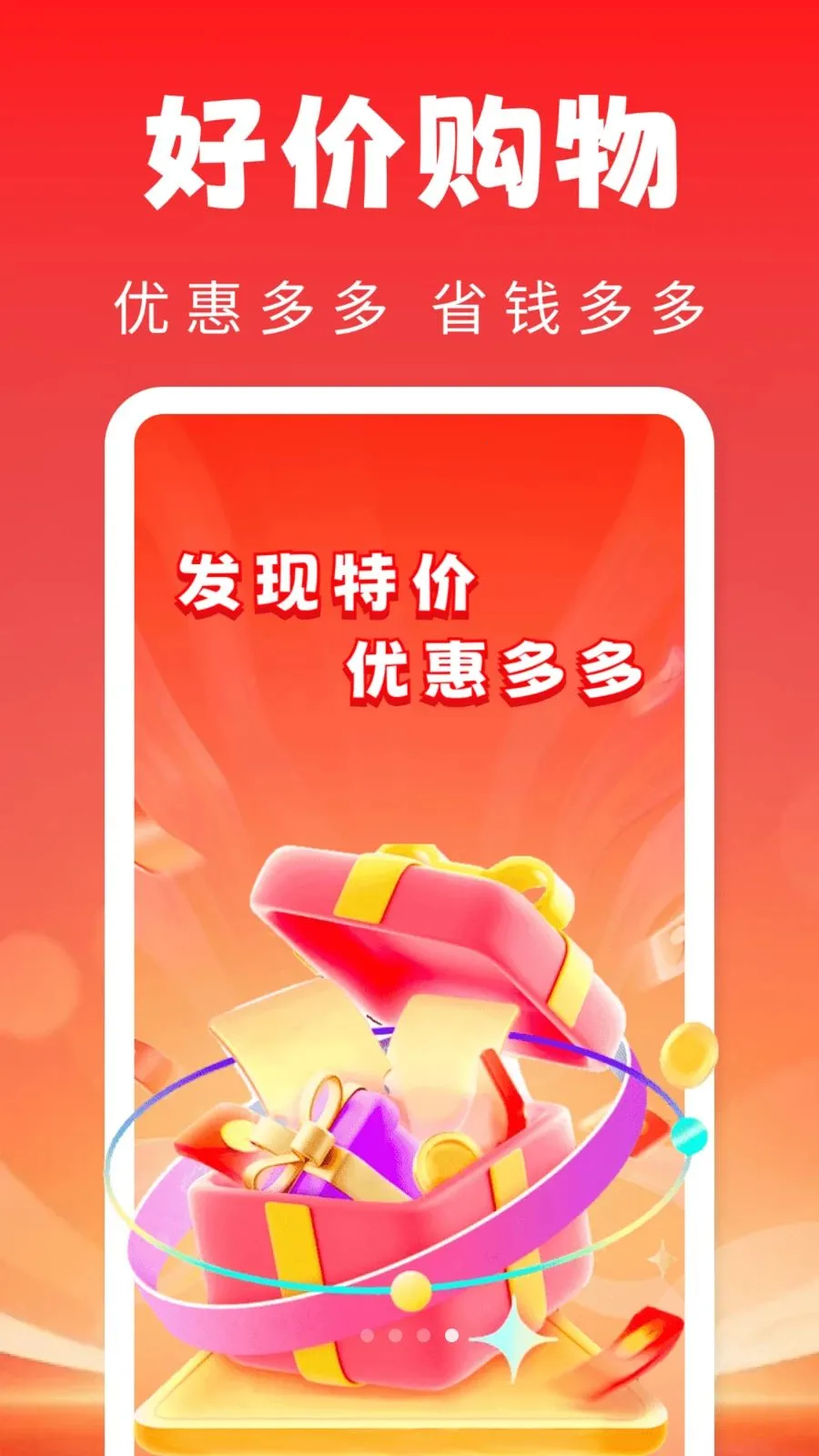 ��ֵ��ʡ���ְ�׿���ֻ���v1.0.0 �ٷ������ͼ2