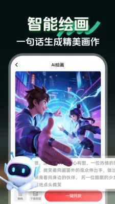 AI claw��������(AI��������������)v1.0.4 �ֻ����ͼ2