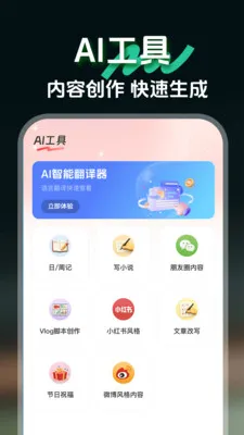 AI claw��������(AI��������������)v1.0.4 �ֻ����ͼ0