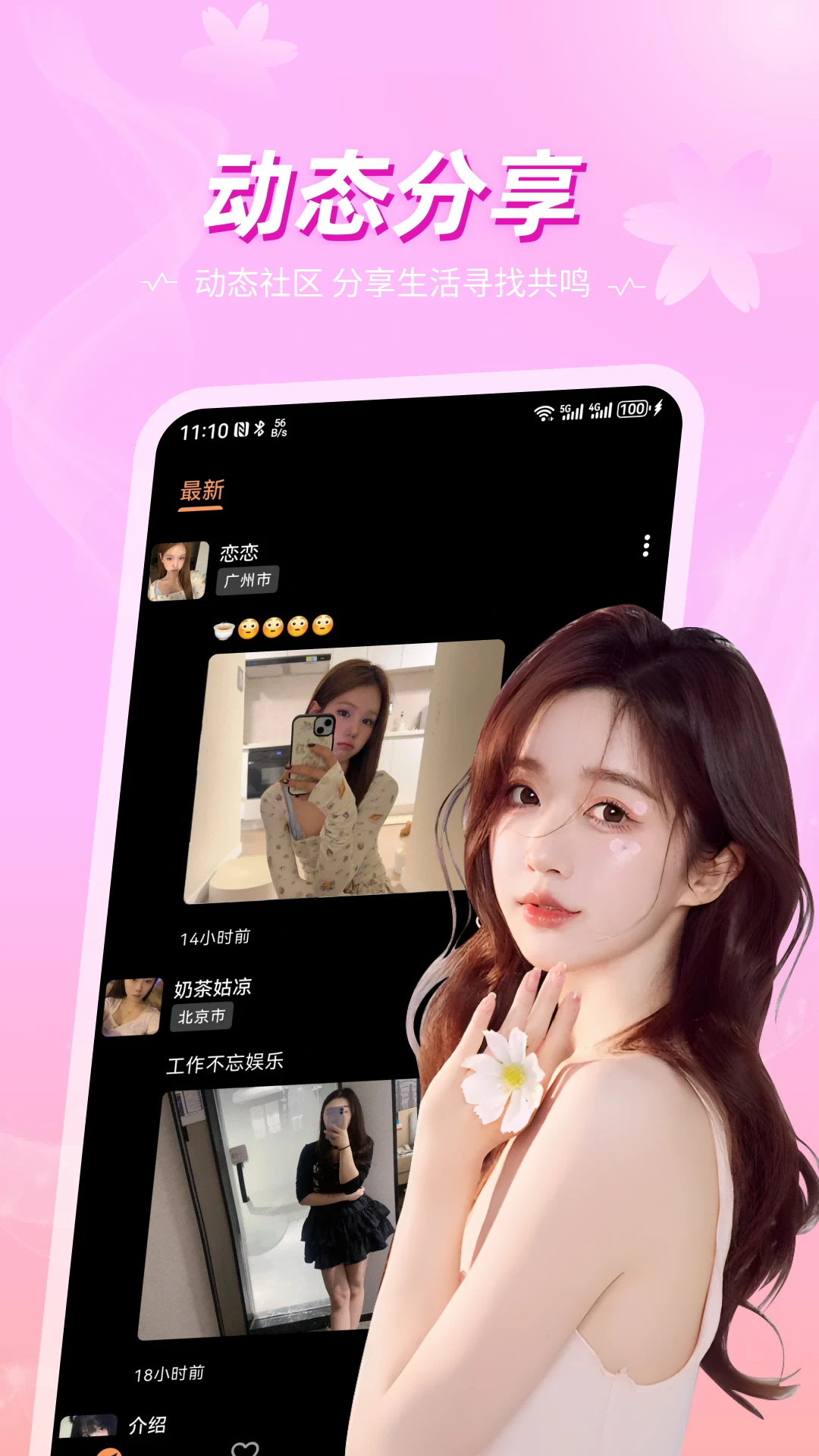 ����(�߶��罻ƽ̨)v1.1.1 ��Ѱ��ͼ3
