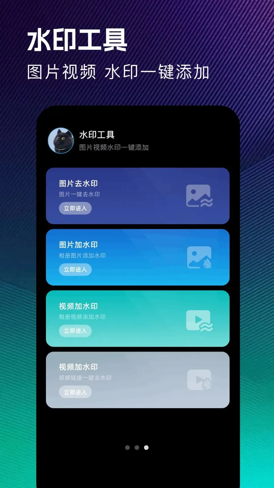 ��ˮӡ����(ˮӡ�������)v1.1 �ֻ����ͼ0
