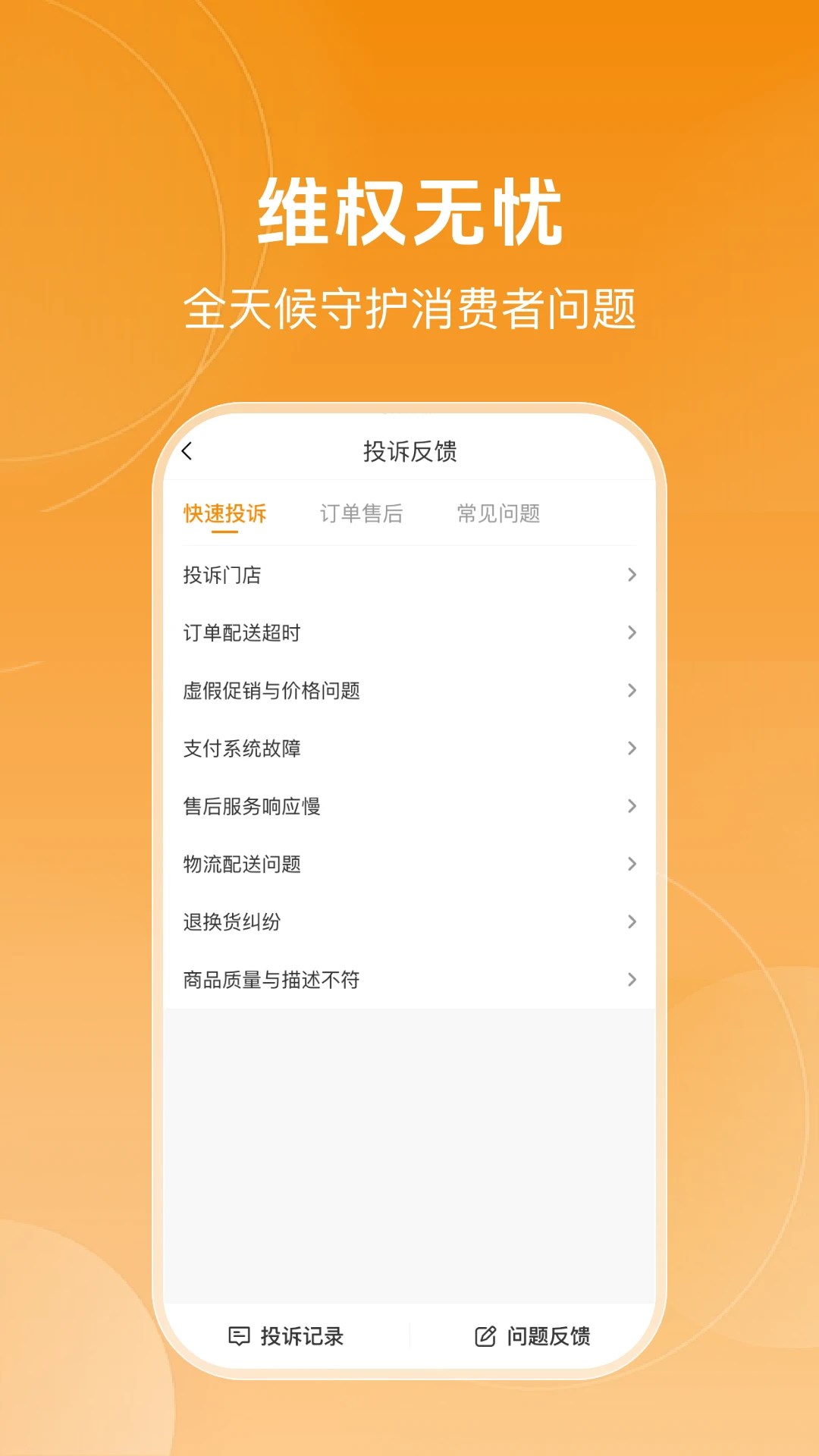 ������(���������ƽ̨)v1.0.6 ��Ѱ��ͼ1