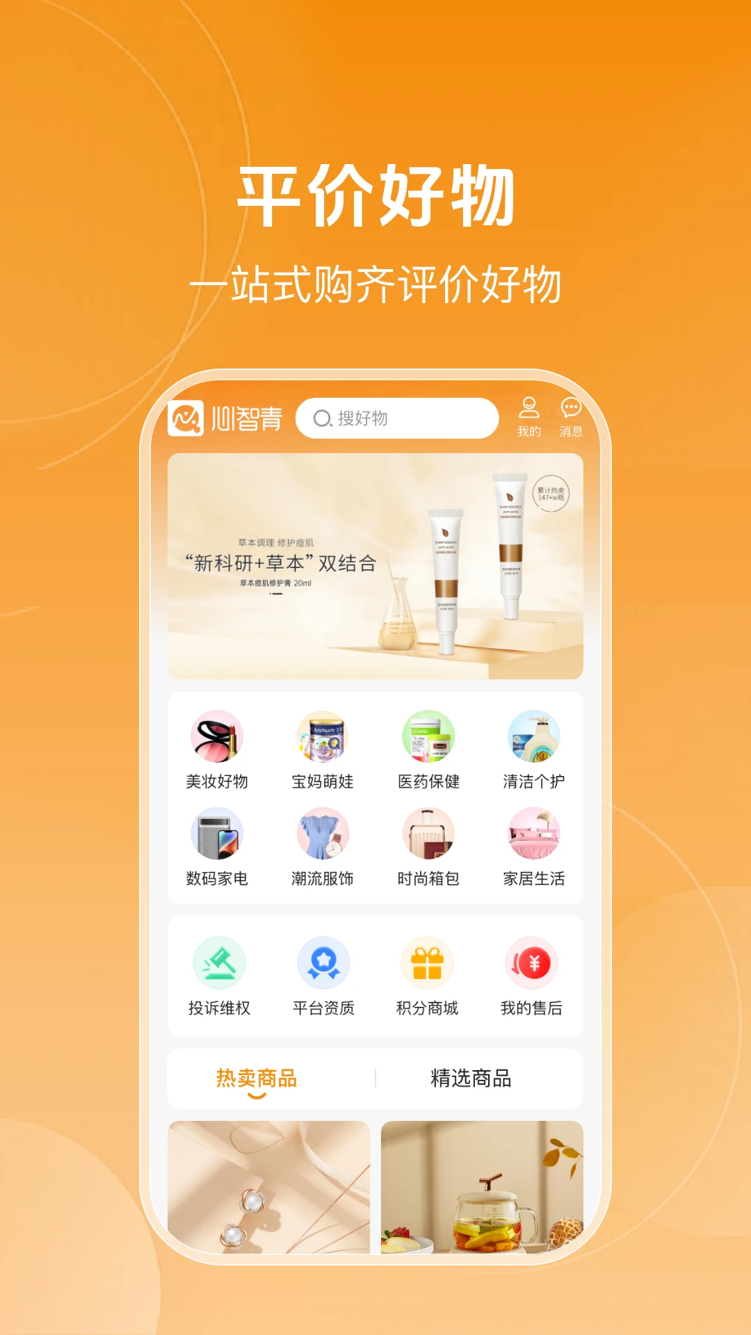 ������(���������ƽ̨)v1.0.6 ��Ѱ��ͼ0
