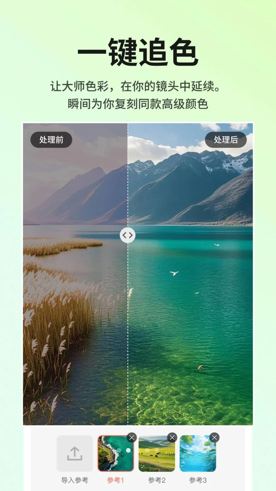 color by ��Ƭ��ɫ��ɫ(��Ƭ��ɫ����)v1.0.0 �ٷ������ͼ3